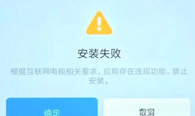 禁止第三方软件安装