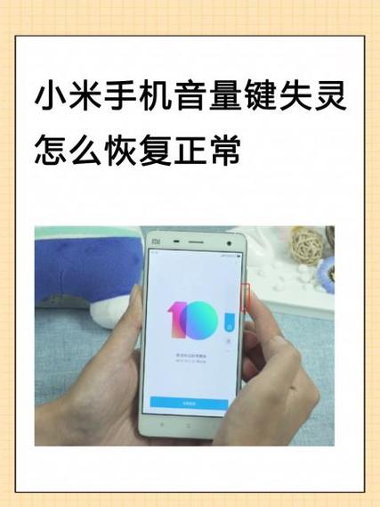 米6返回键失灵怎么办