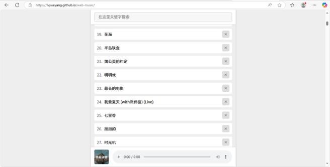 免费下载mp3音乐
