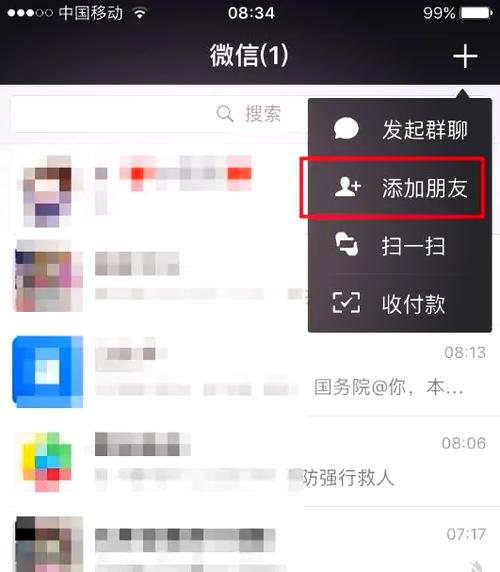 vivo恢复微信聊天记录