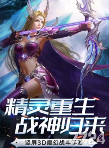 精灵血统