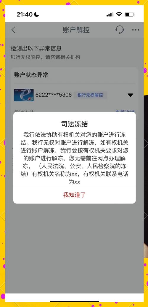 个人被执行会冻结公司账户吗