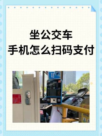 兖州公交车乘车码
