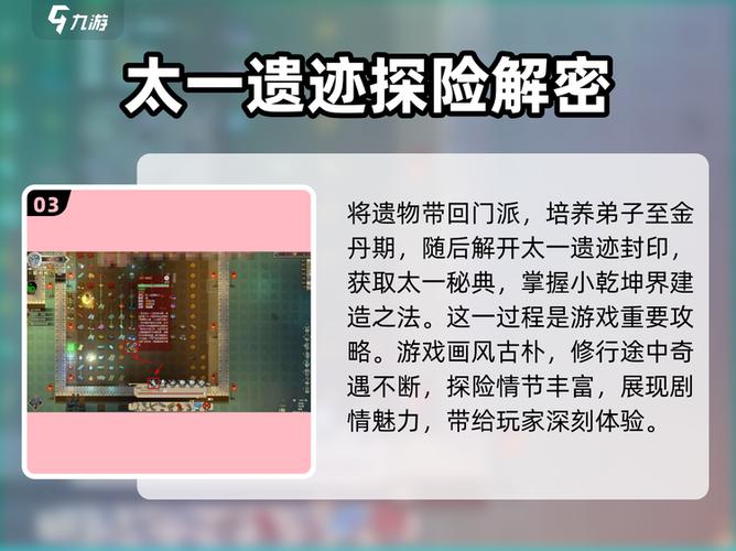 了不起的修仙模拟器放进小乾坤界