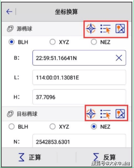科力达gps使用教程