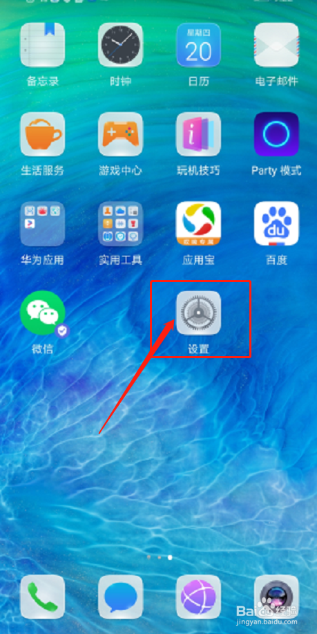 华为桌面布局已锁定是什么