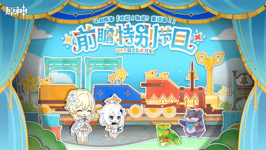 原神什么时候上线正式服
