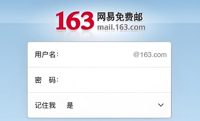 网易163.免费邮箱