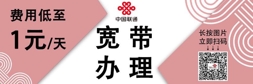联通宽带可以迁移吗