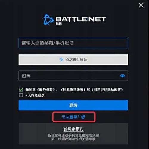 游戏账号恢复方法
