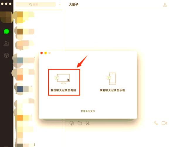 聊天记录删除了怎么找回