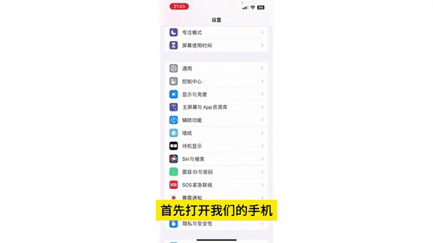苹果safari怎么删除历史记录