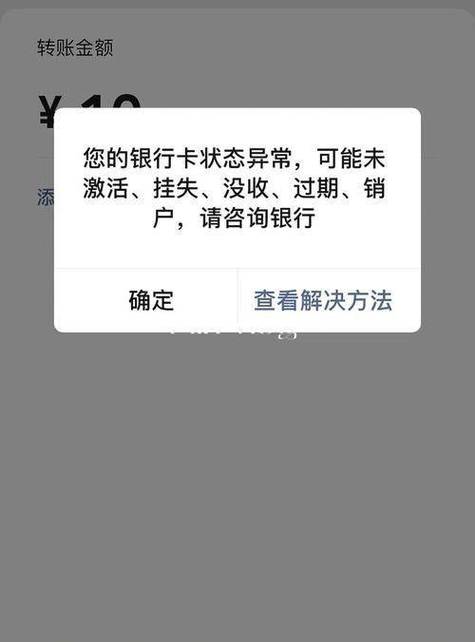 银行卡收不到转账