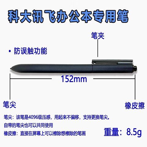 触控笔怎么换笔芯
