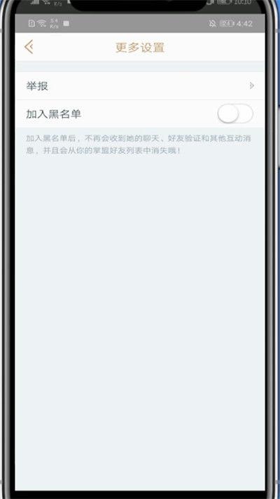 lol怎么看拉黑的人