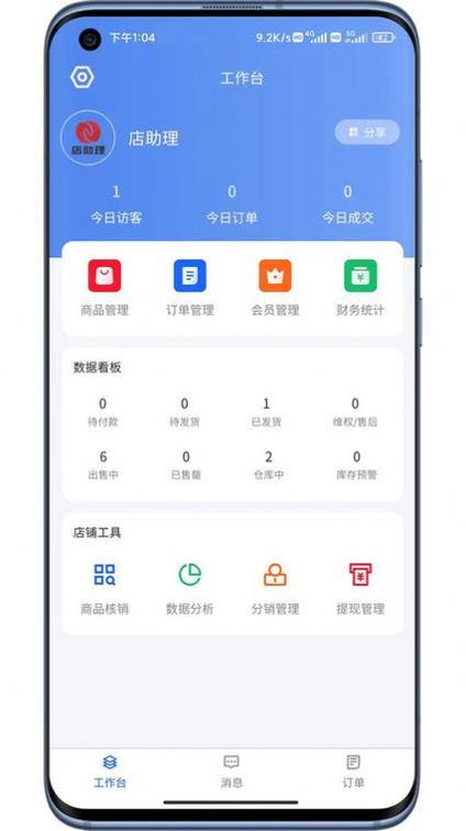 号卡店铺