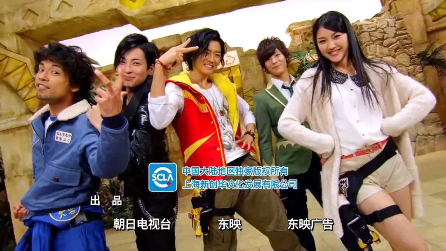 兽电战队国语版完整版