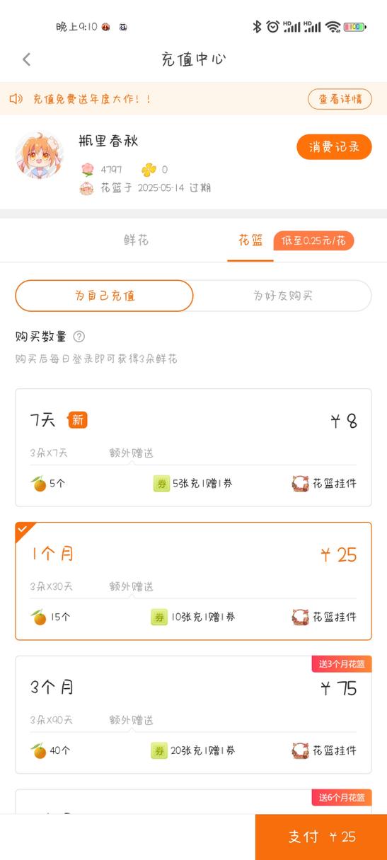 橙光游戏鲜花兑换码