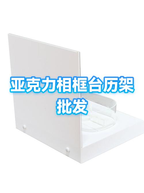 台历的架子怎么做