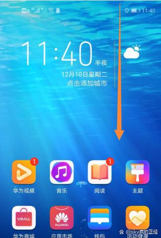 华为mate10恢复出厂设置