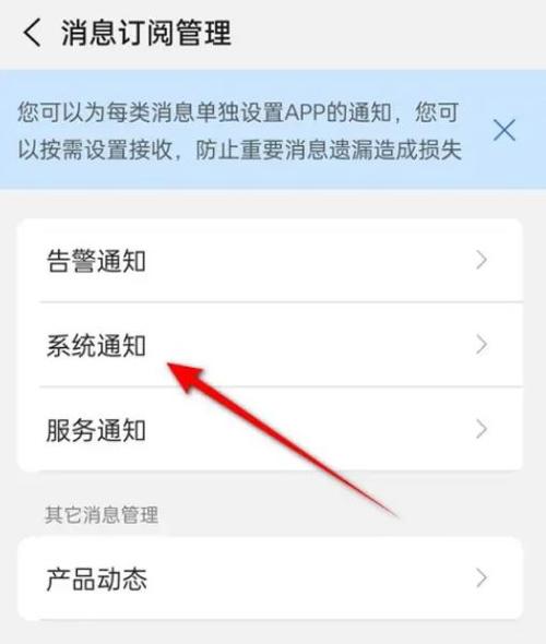 每日推送怎么关闭通知