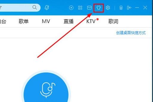 怎么把酷狗音乐下载到电脑桌面上