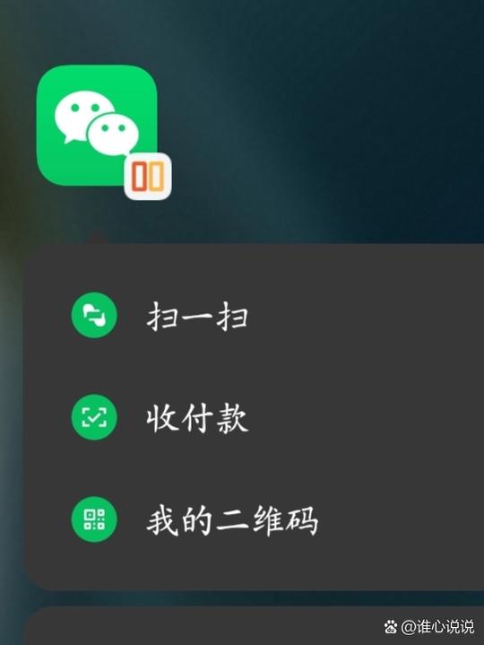 收付款二维码怎么弄