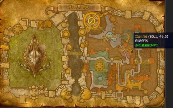 魔兽世界职业坐骑任务怎么触发