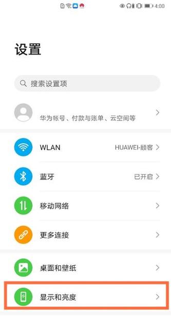 华为闪充模式怎么开