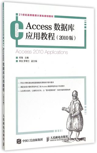 access数据库教程