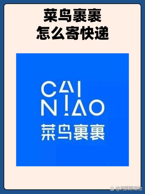 菜鸟裹裹在淘宝哪里找