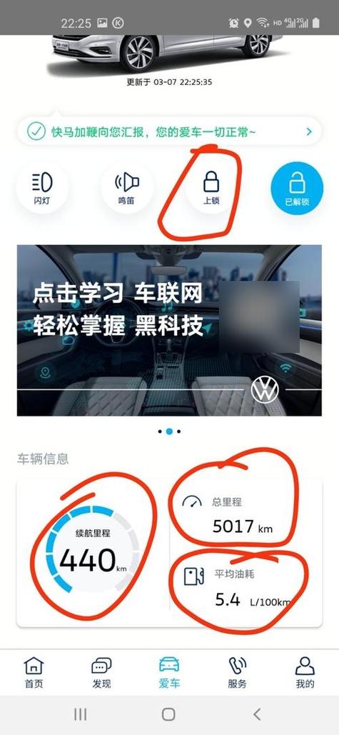 查找车辆位置