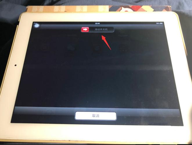 iPad三天自动重启一次