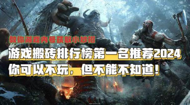 网游排行榜第一名