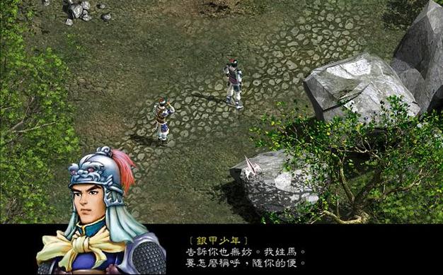 三国演义怎样的赵云