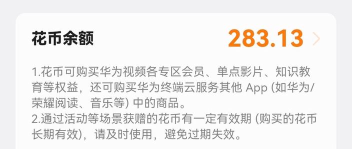 华为视频会员共享账号