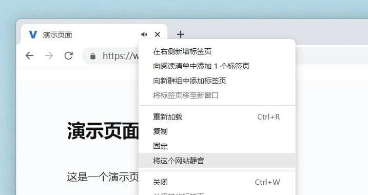 chrome网页静音