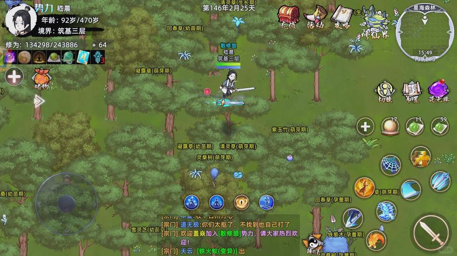 我要修仙内购破解版