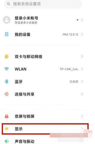 红米耗电快解决办法