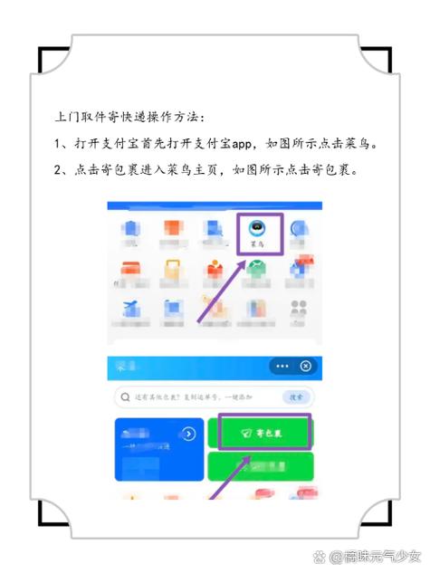 支付宝寄件怎么指定快递