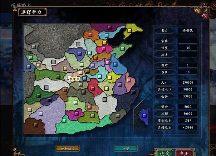 三国志9地图下载地址