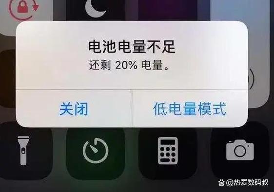 iPhone电量不掉
