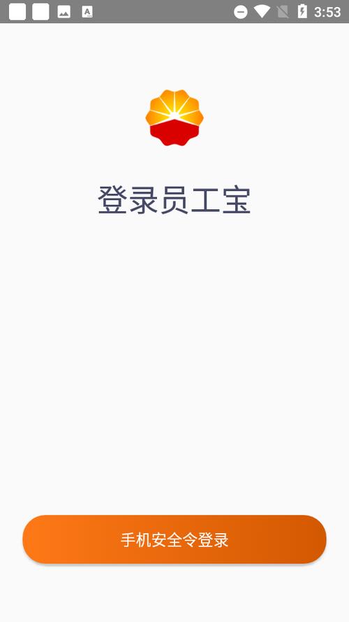 中油员工宝怎么联系管理员