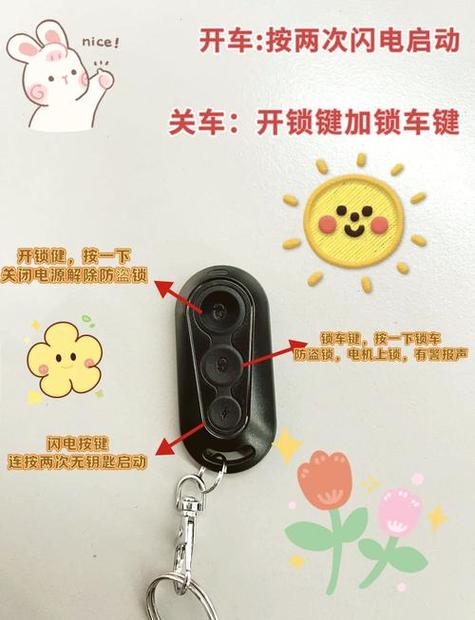 台铃电动车锁车步骤