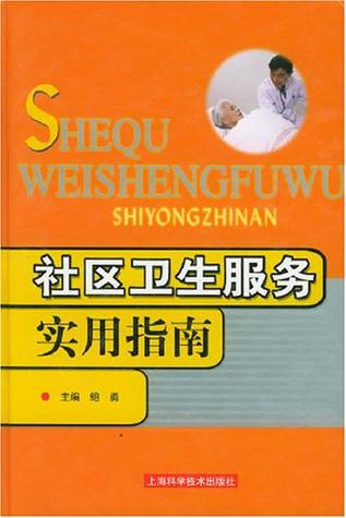 社区服务包括哪些项目