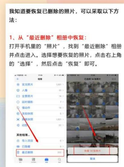 如何彻底删除ipad照片