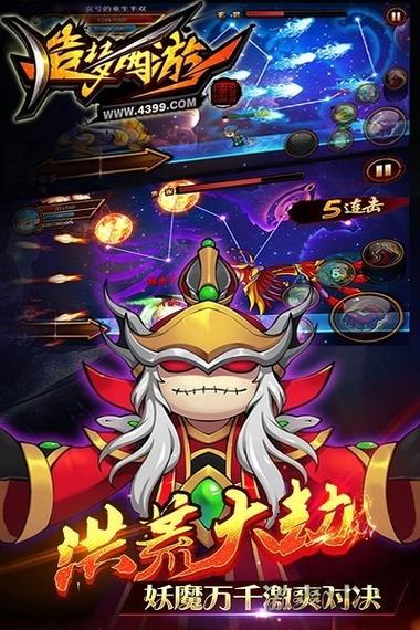 造梦西游四破解版