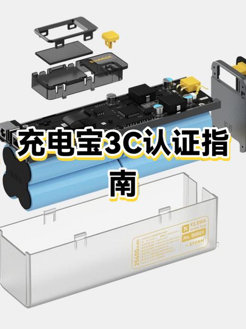 3c充电宝是什么意思