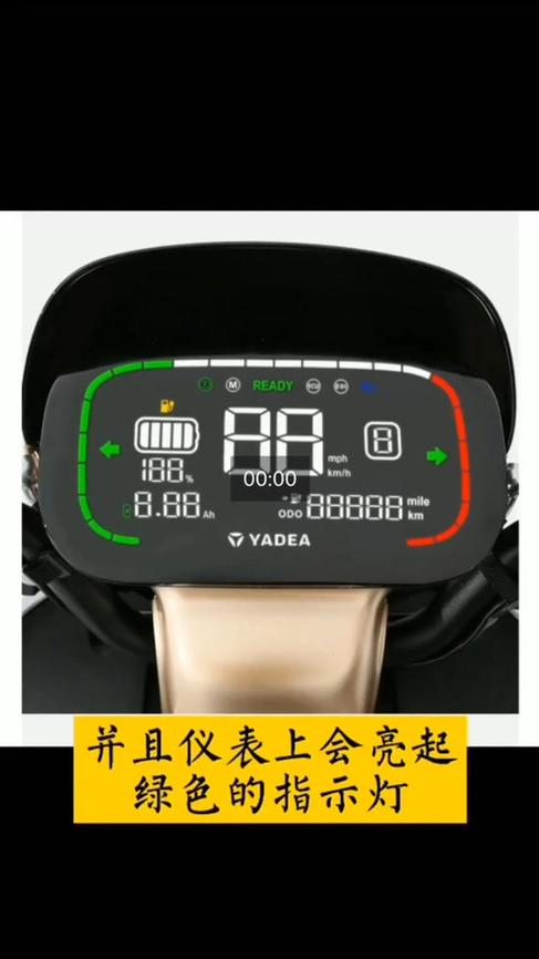雅迪电动车电量图标