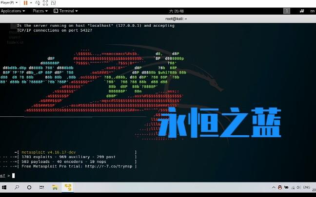 ms17-010永恒之蓝